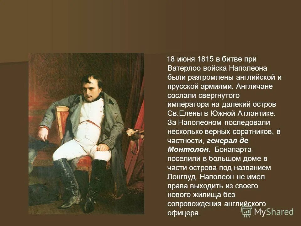 - битва при ватерлоо. Битва ватерлоо 1815 кратко. 1815 год битва при ватерлоо итог. Битва при ватерлоо участники. Война 1812 1814.