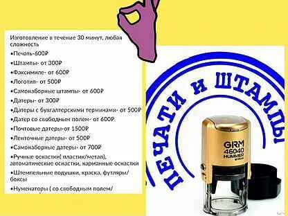 Предложения штампы