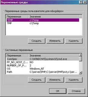 Path environment variable c