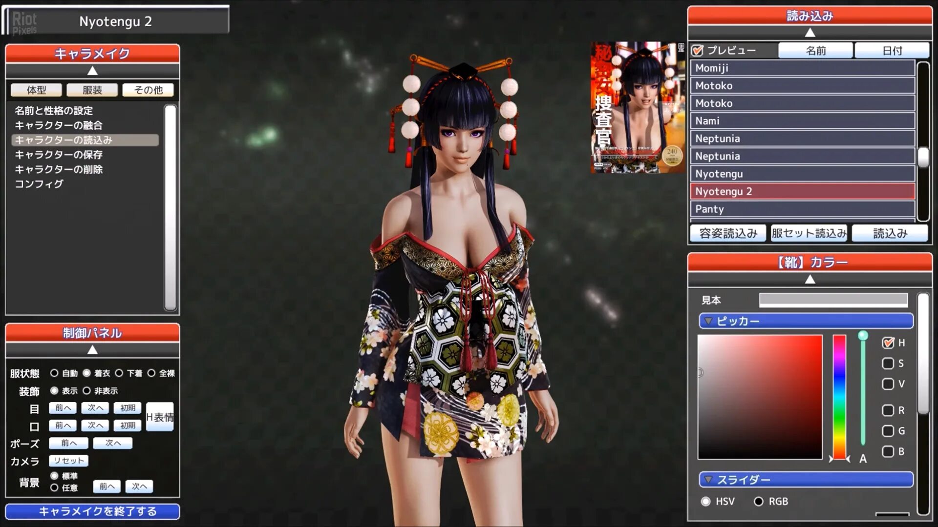 Honey select game. Honey select game. Honey select моды characters. Игра honey select 2. Honey select.