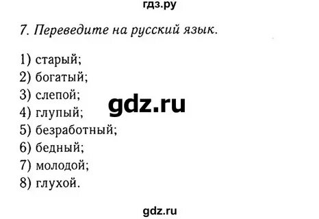 150 по английски
