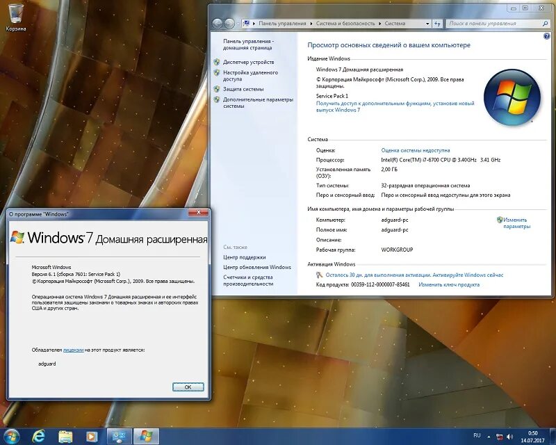 Виндовс 7 домашняя расширенная. Ключ активации для Windows 7 лицензионный ключ сборка 7601. Windows 7 домашняя расширенная service Pack 1 сборка 7601 код активации. Ключ активации виндовс 7 стартер.