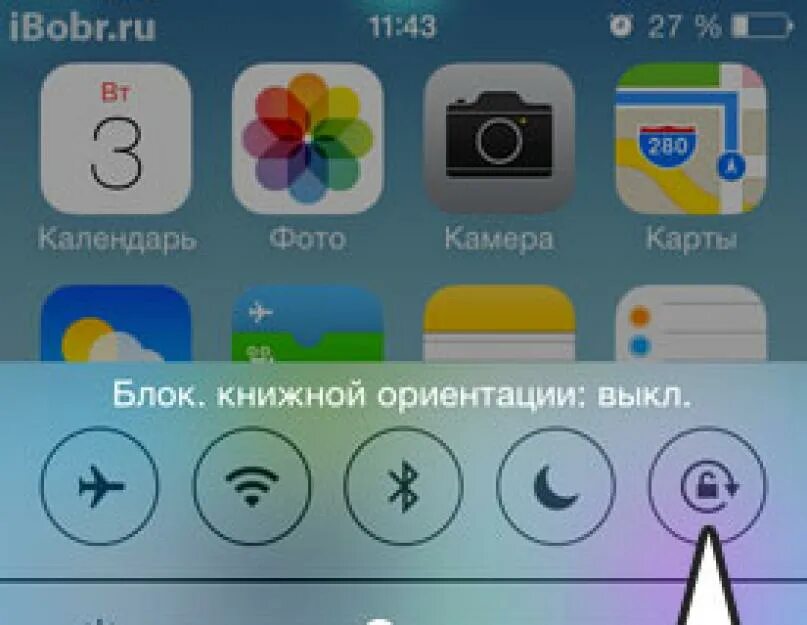 Автоповорот экрана на айфоне. Блокировка ориентации экрана iphone. Разворот экрана на айфоне. Блокировка поворота экрана iphone. Поворот экрана кнопка