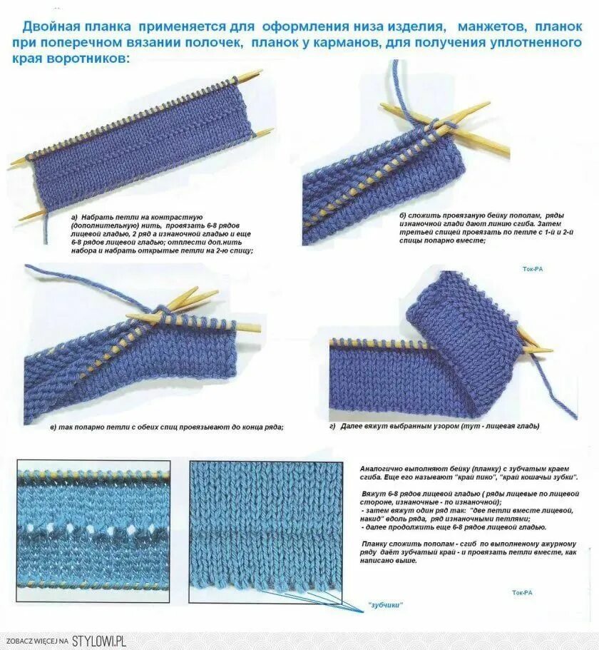 Край планки спицами. Двойная резинка спицами для горловины с планкой. Двойная подгибка схема. Резинка с подгибом спицами. Подгибка низа вязаного изделия.