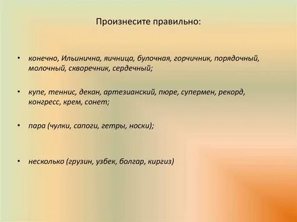 Отчество ильинична