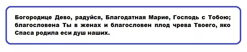 Молитва богородице в исполнении. Благодарственная молитва богородице. благодарственная молитва пресвятой богородицы. благодарственная молитва господу. благодарственная молитва богородицы за помощь.