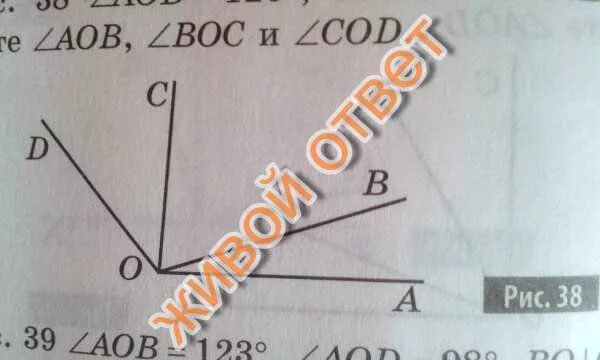 Найти aob aod cod. Угол cod - угол aod = угол boc - угол cod. на рис 35 угол вос =1/3. найти угол aob aod cod. угол аов 120 градусов угол аод:сод:вос=3:4:5.