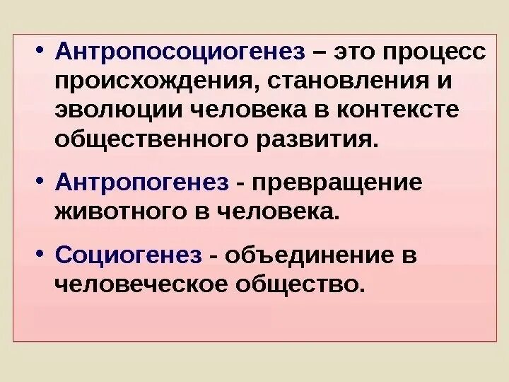 Социальные факторы. Роль труда в процессе превращения обезьяны в человека. Какова роль человека в эволюции. Роль биологических факторов в эволюции человека. Ведущая роль естественного отбора в эволюции.