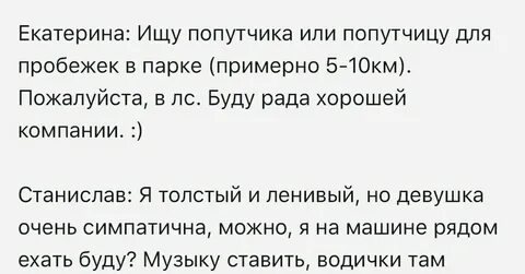 Поеду к бывшей