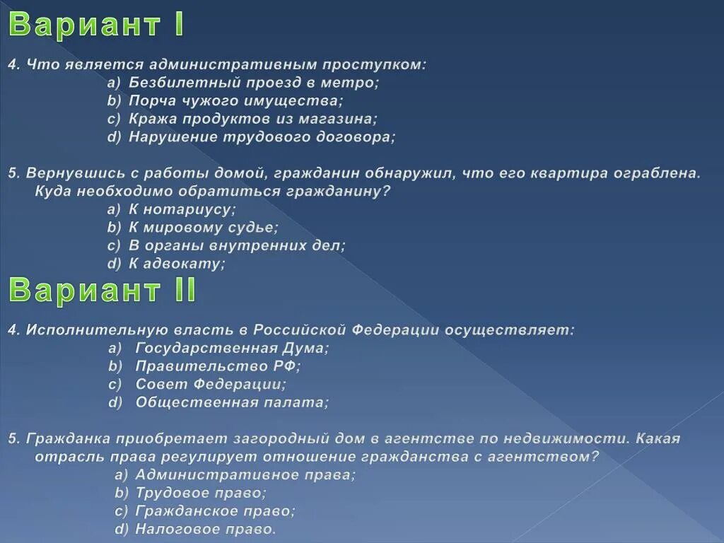 Безбилетный проезд является административным правонарушением