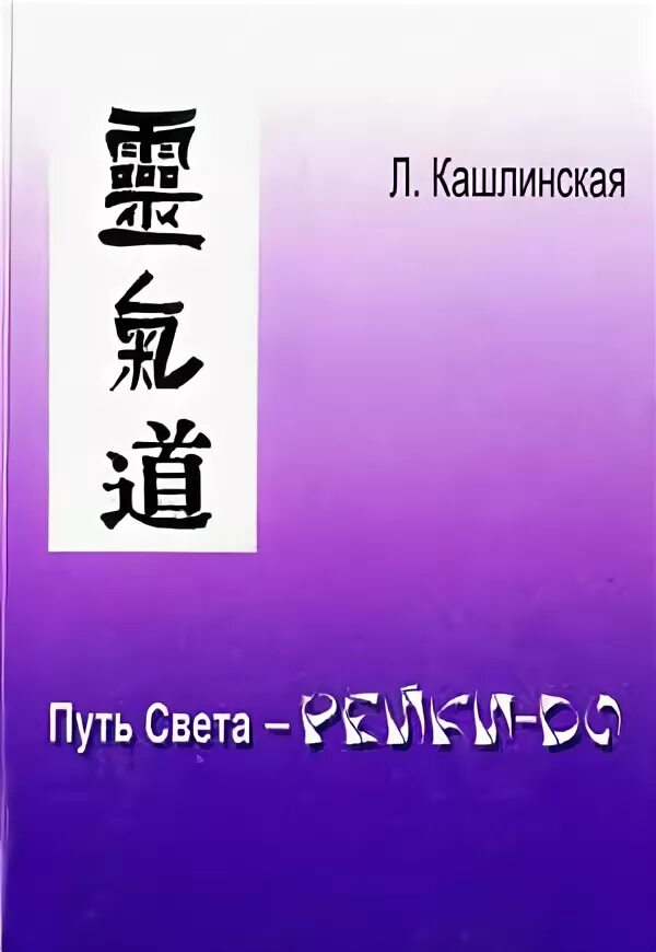 читать путь света