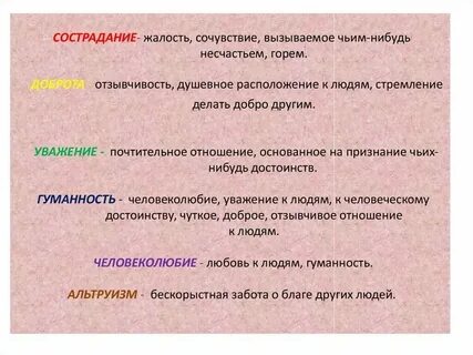 Понятие сожаления