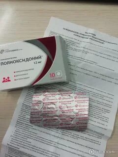 Как принимать полиоксидоний в таблетках