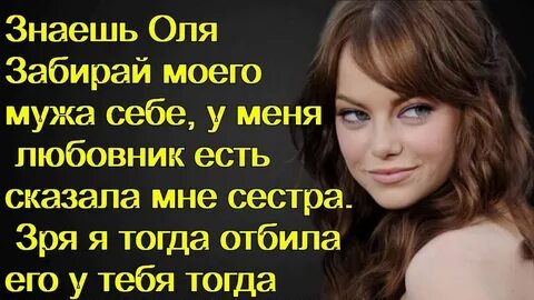А ты олю знаешь