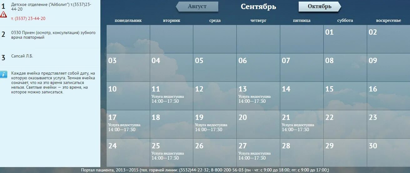 Как записывается время