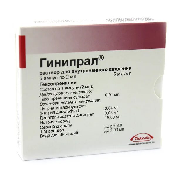 10 мкг в мл. Гинипрал 5мкг. Гинипрал 2 мл ампулы. Гексопреналин ампулы. Гинипрал капельница.