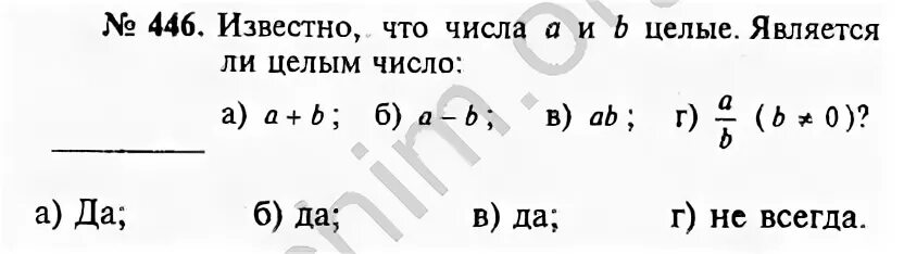 Алгебра 8 класс номер 353