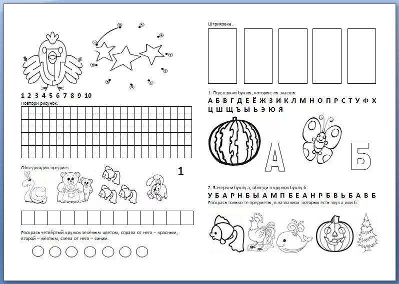 Задание для будущего первоклассника распечатать. Подготовка к школе математика для будущих первоклассников задания. Занятия по подготовке к школе будущих первоклассников. Задания для будущих первоклассников подготовка к школе. Школа будущего первоклассника задания.