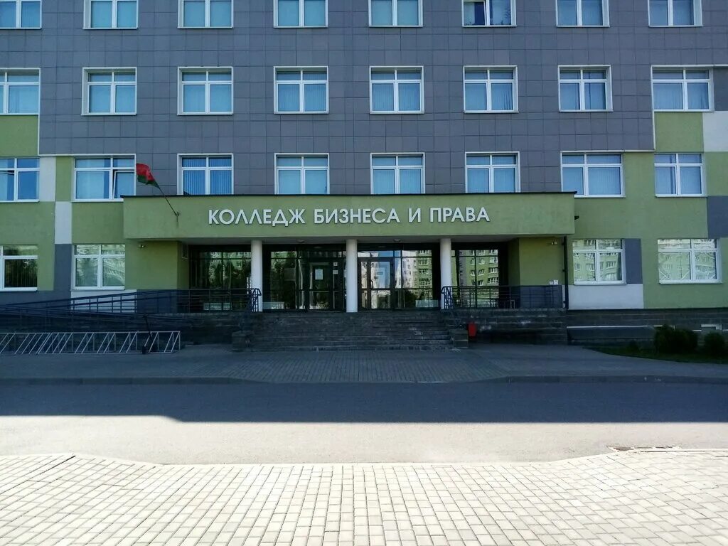 бнту,,мгаск. колледжи минска. музыкальный колледж имени глинки в минске. финансовый колледж в минске. колледжи минска.