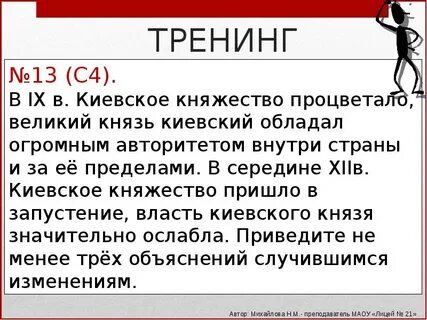 Ослабление власти киевского князя политическая причина