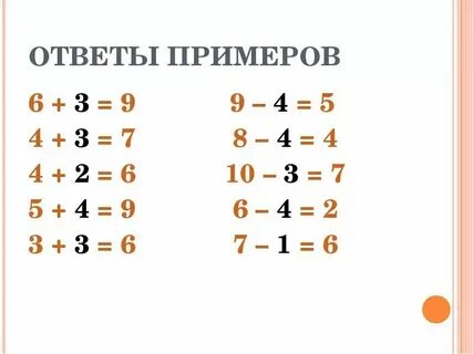 Примеры отвечающий на вопрос чего