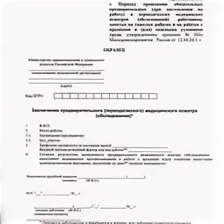 Приказ от 29.12