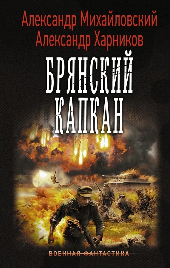 Читать альтернативную историю