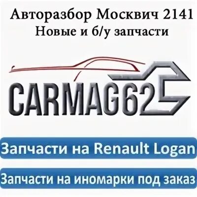 Профи рязань запчасти