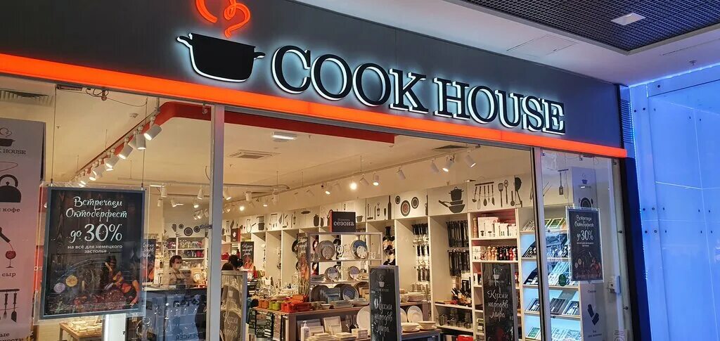 Магазин хаус бренд. Кукхаус интернет магазин. Кукхаус. Cook house. Кукхаус интернет магазин.