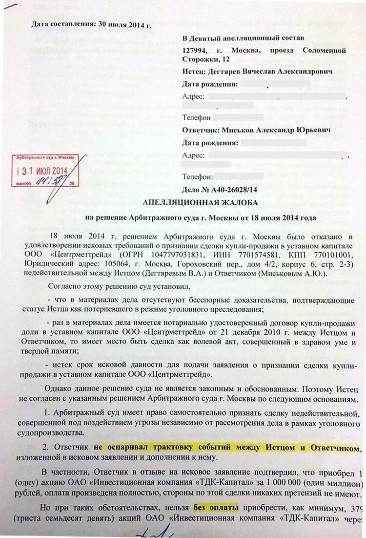 Иск о дтп подсудность. Иск о дтп подсудность