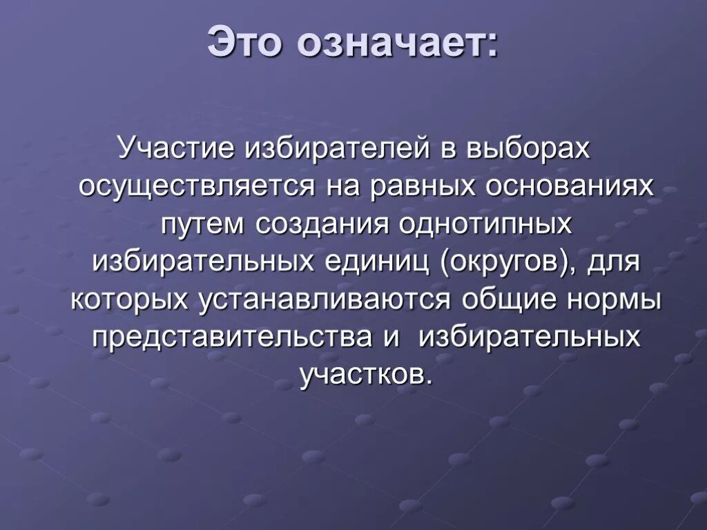 Что означает. Участие что означает. Сноворка это значит. Как означает. Что значит принимать участие