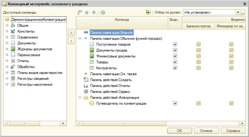 1с разработка интерфейсов