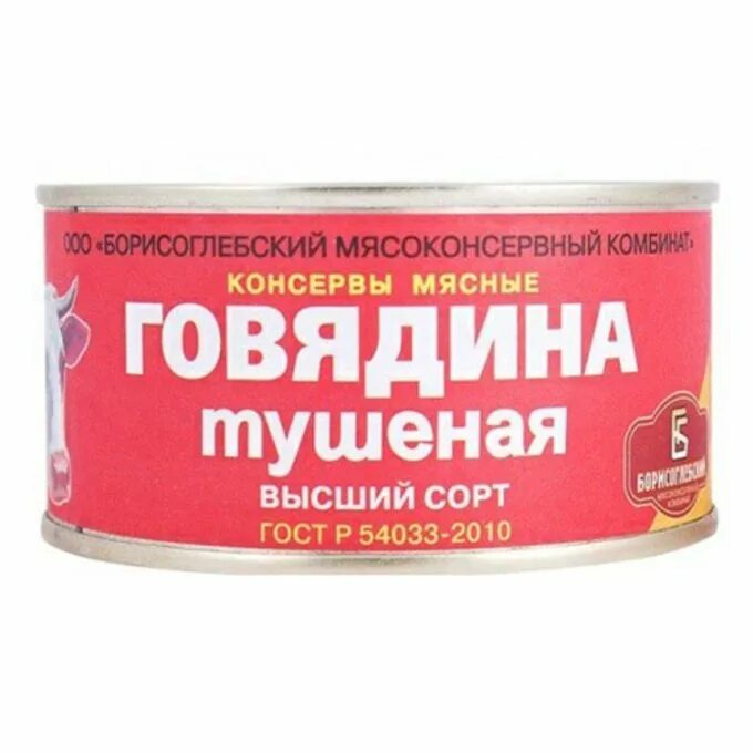 Борисоглебский мясокомбинат тушенка говяжья. Говядина тушеная резерв. Говядина тушеная борисоглебская. Борисоглебский мясоконсервный комбинат тушенка. Говядина тушеная 325г коралл.