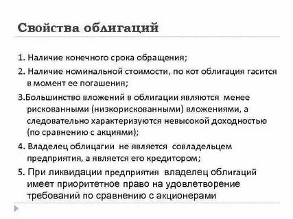 Ценные бумаги промомед что это