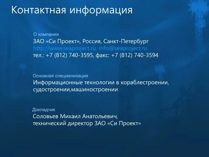 Зао проект
