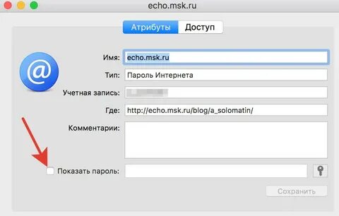 Паролям через которые можно