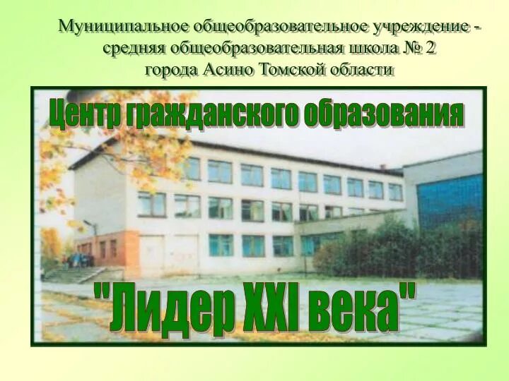 Муниципальное общеобразовательное учреждение школы 72