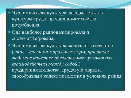 Культуры сложившейся