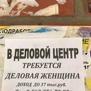 Объявления великом