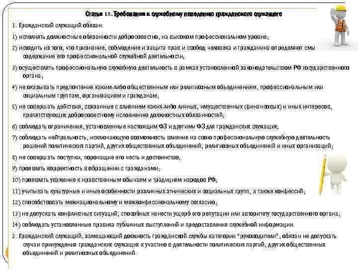 Качественное выполнение обязанностей. Соблюдение должностных обязанностей. Анализ выполнения должностных обязанностей. Оценка выполнения должностных обязанностей. Трудности в выполнении служебных обязанностей.