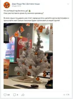 Пост про новый год в инстаграм