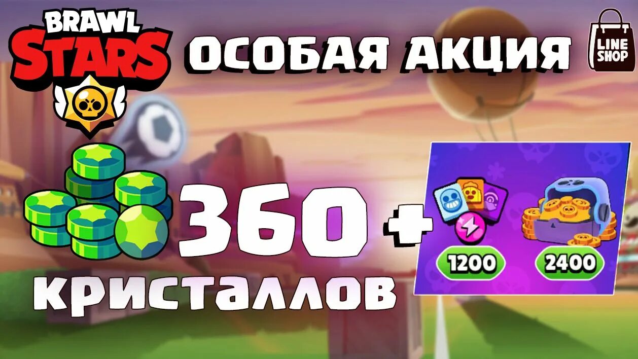 360 Гемов. Аккаунт Brawl Stars 50к кубков. Обновление Brawl Stars. Байковый Brawl Stars который 1000 гемов. Бесплатные гемы brawl stars 2024 без обмана