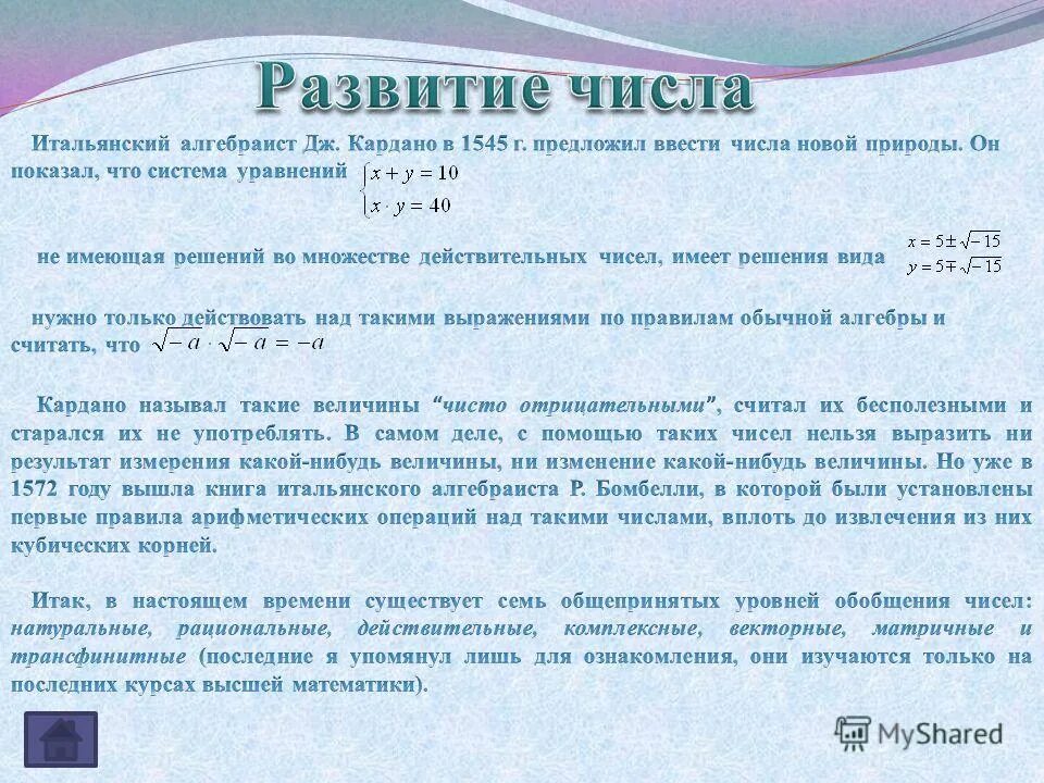 N Z Q R Математика Ekzamenacionnye