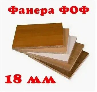 Фанера 15мм вес