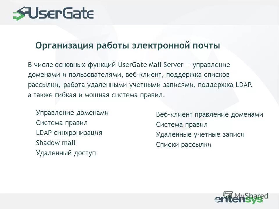 отображение объема почтового ящика. какое количество активных пользователей в рунете. список рассылки. запишите как читается число 4328176214. настройка почтового сервера.
