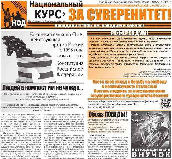 Национальная российская газета. Национальная газета. Заголовки российских газет. Российская газета. Российская газета сми.