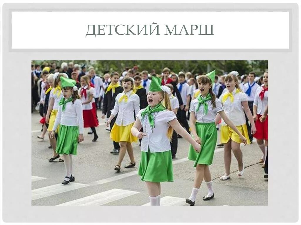 Спортивный марш для детей в детском саду. Детский марш. марш дети маршируют. дети маршируют для детей. картинка дети маршируют.