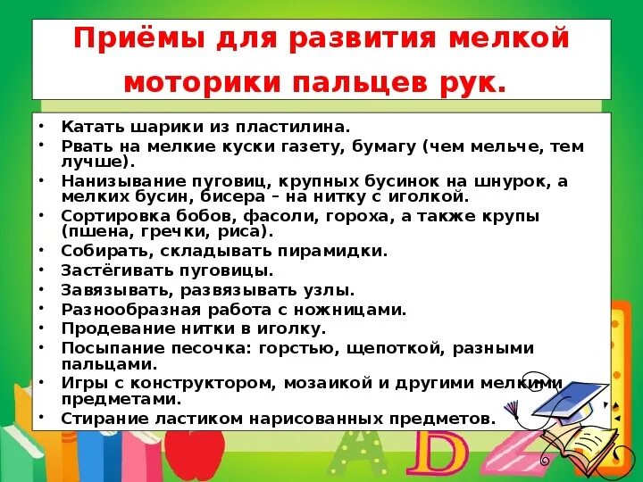 Что должен уметь ребёнок при поступлении в 1 класс. Что должен знать ребенок перед школой. Что должен уметь ребенок перед школой в 1 класс. Что должен знать ребёнок при поступлении в первый класс. Вопросы перед 1 классом