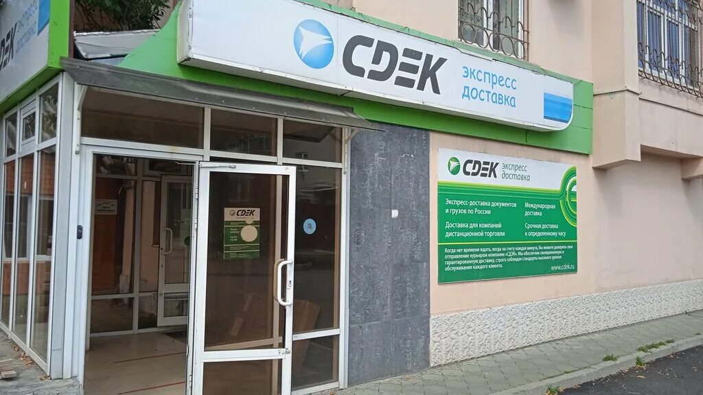 Отзывы о "СДЭК" Россия, Ставрополь, улица Мира, 278Д - Яндекс.Карты