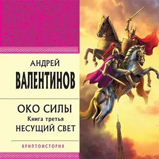Город книга силы